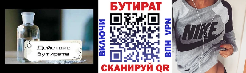 БУТИРАТ буратино  Выборг 