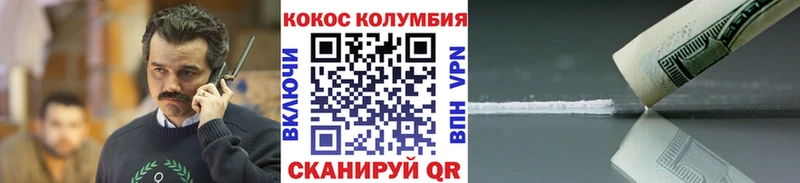 КОКАИН Columbia Выборг
