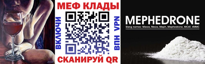купить   Выборг  Меф мяу мяу 