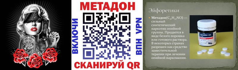 Метадон кристалл  что такое   Выборг 